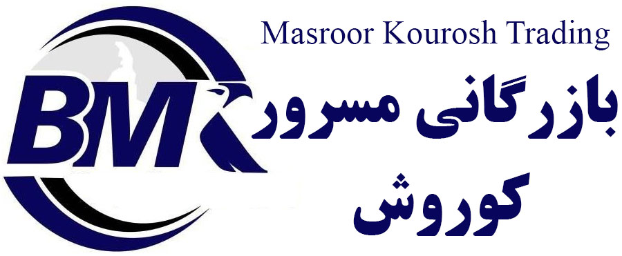 بازرگانی کوروش | BazarganiKorosh